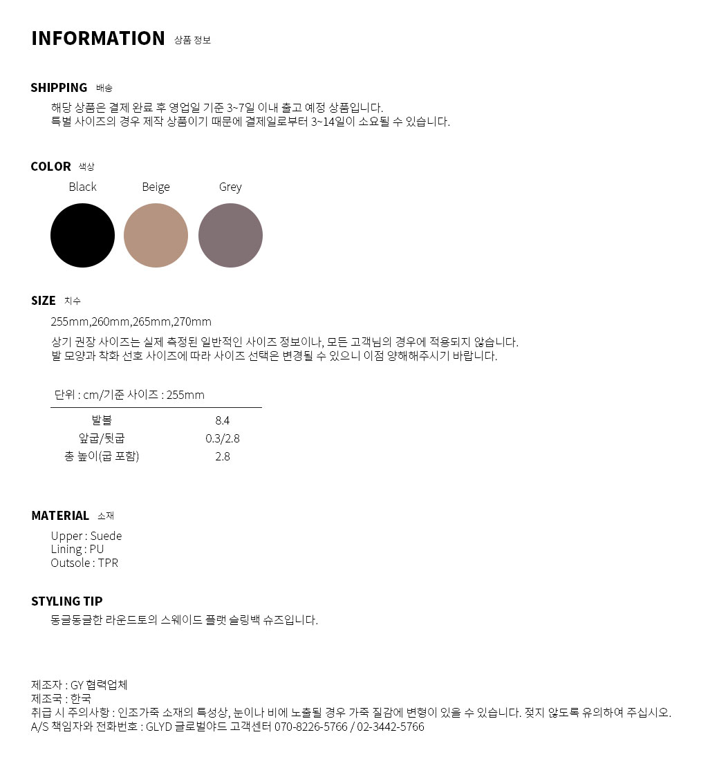 GLYD ±Û·Î¹ú¾ßµå - Tagtraume Eight-02 Information