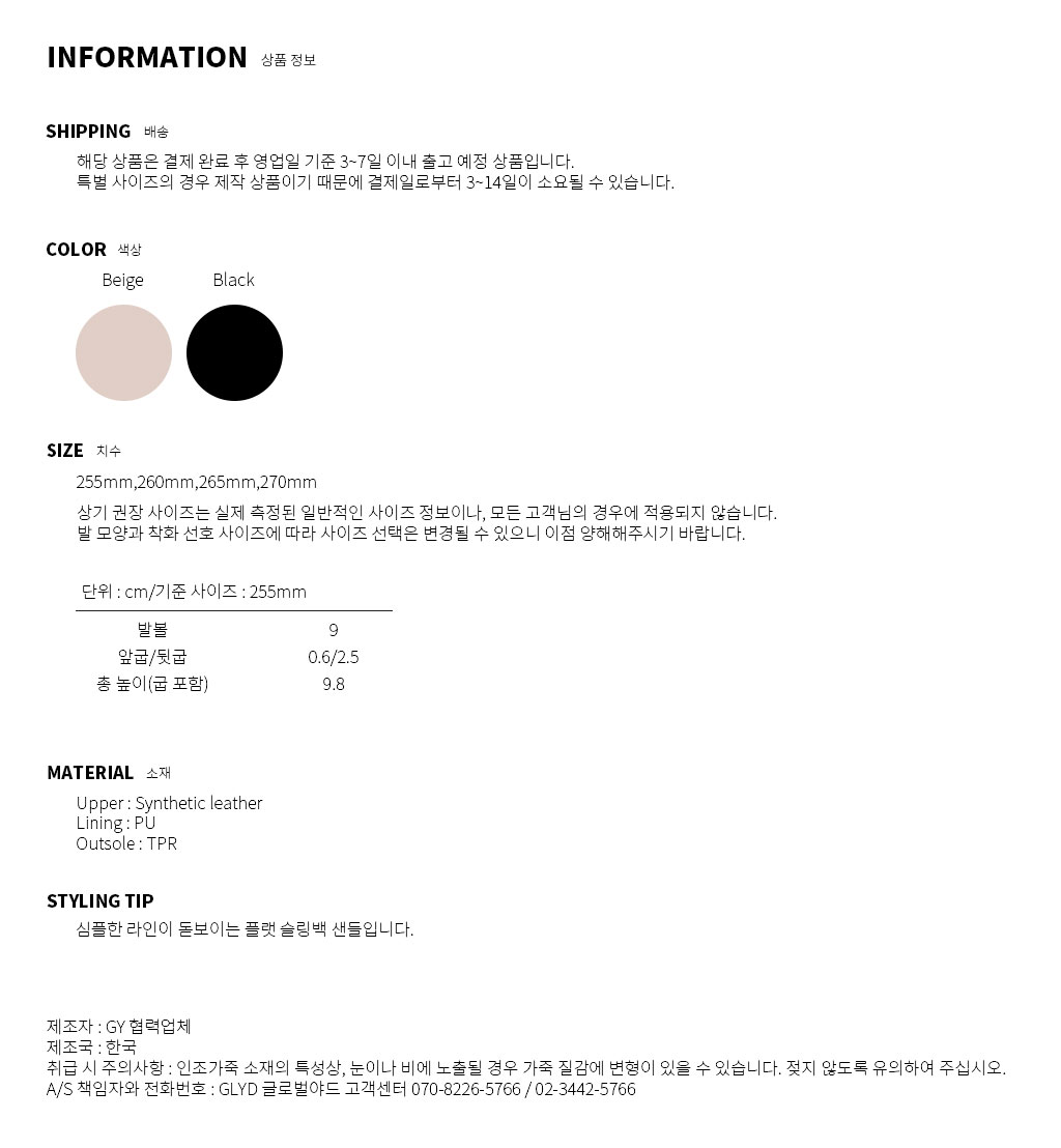 GLYD ۷ιߵ - Overall-02 Information