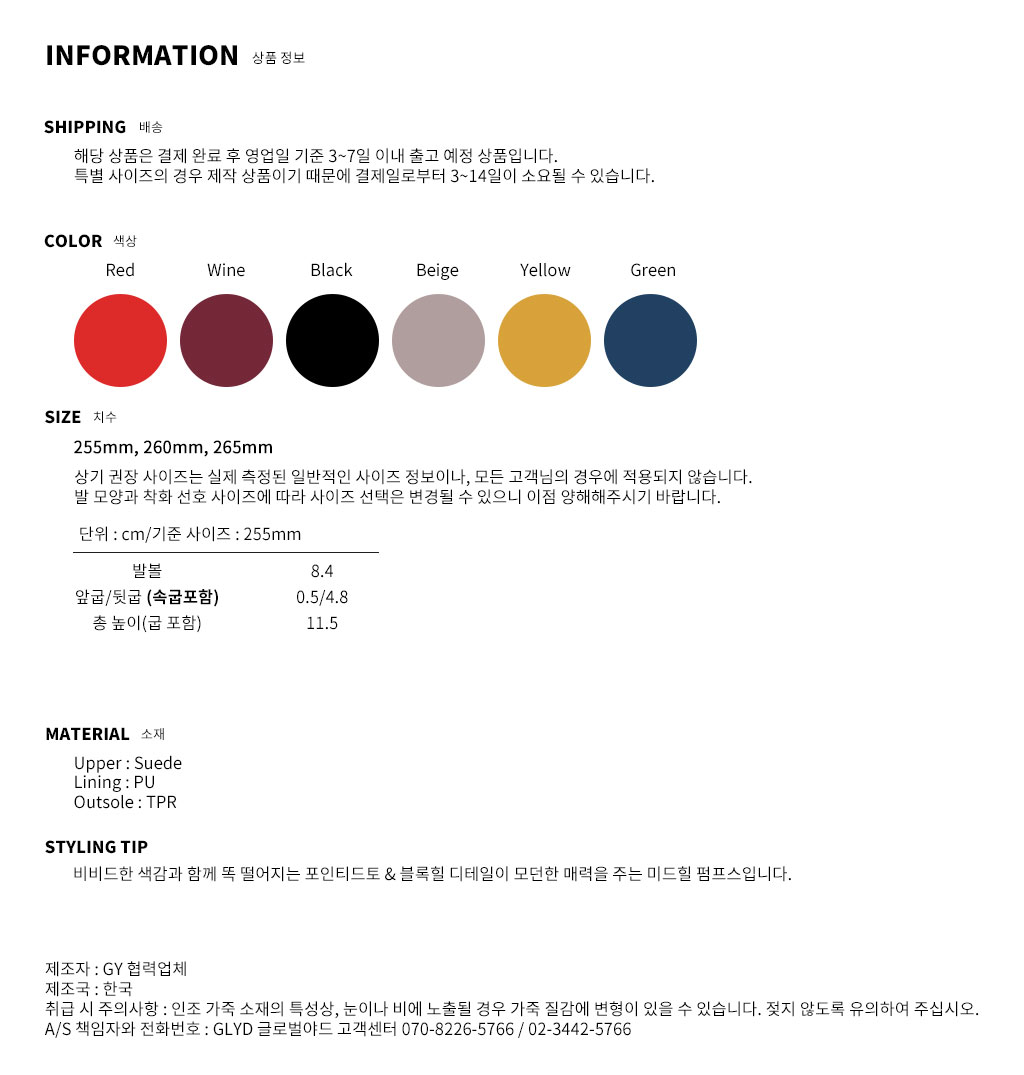 GLYD ±Û·Î¹ú¾ßµå - Tagtraume Chilly-06 Information