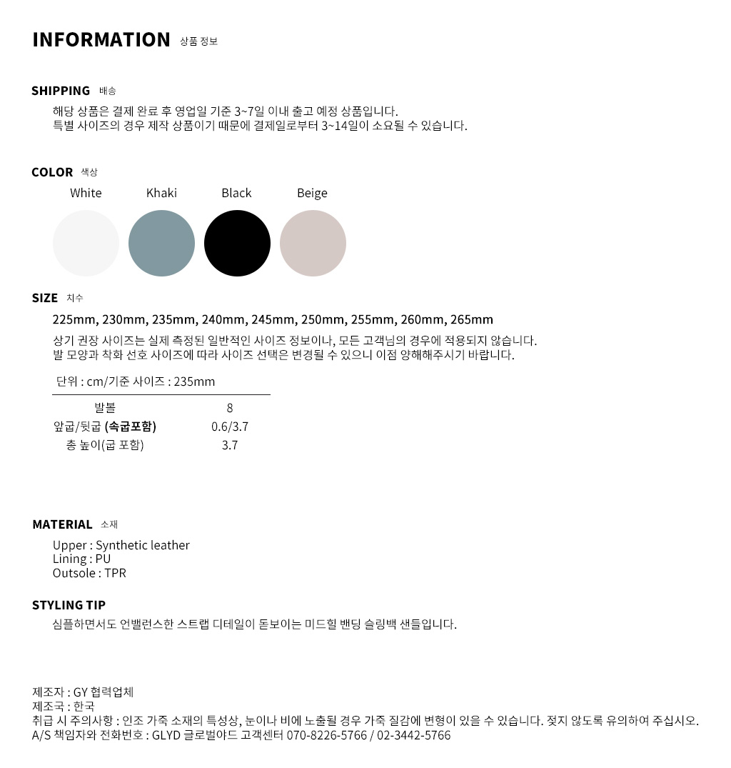 GLYD ±Û·Î¹ú¾ßµå - Tagtraume Coide-03 Information