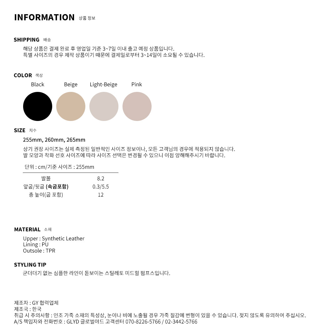 GLYD ±Û·Î¹ú¾ßµå - Tagtraume Forever-03 Information