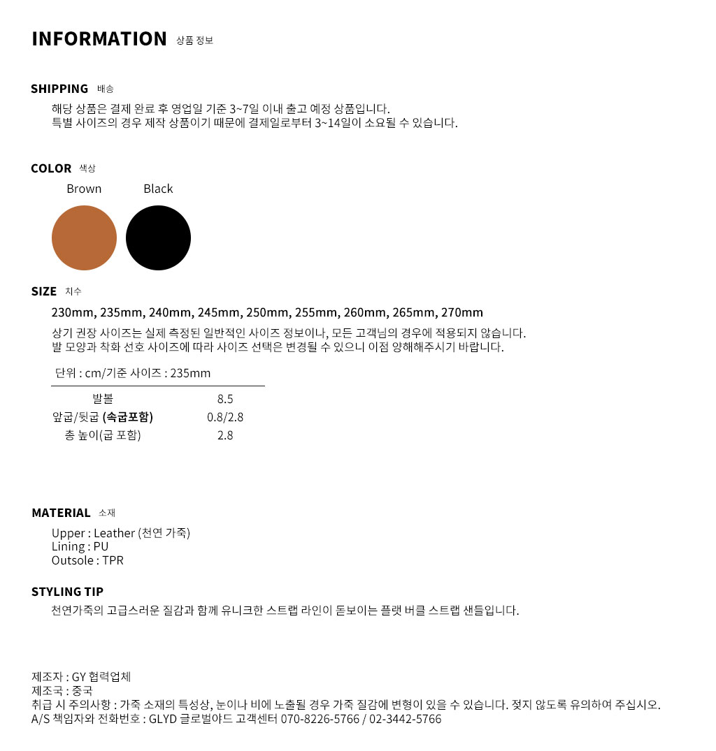 GLYD ±Û·Î¹ú¾ßµå - Tagtraume Lamer Information