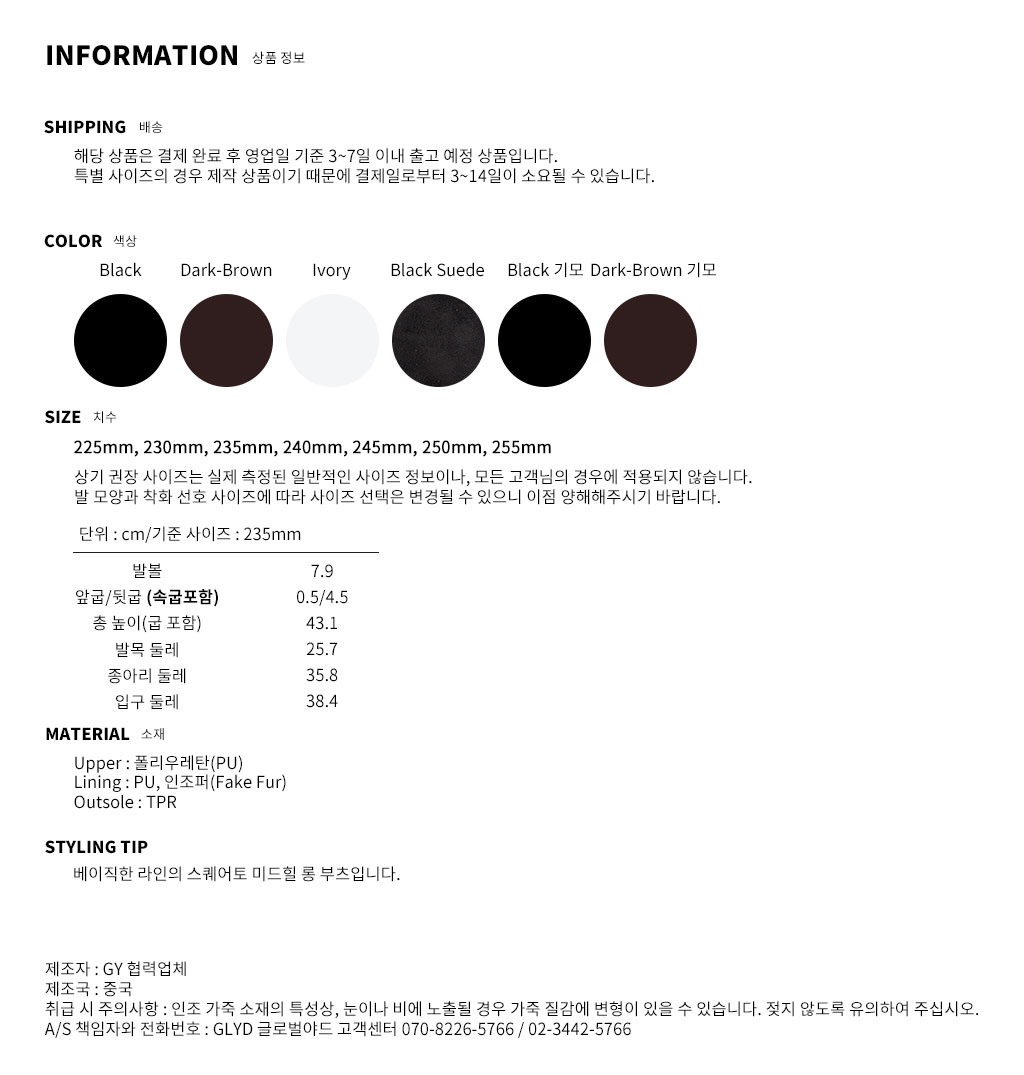 GLYD 글로벌야드 - Tagtraume Artie-28 Information
