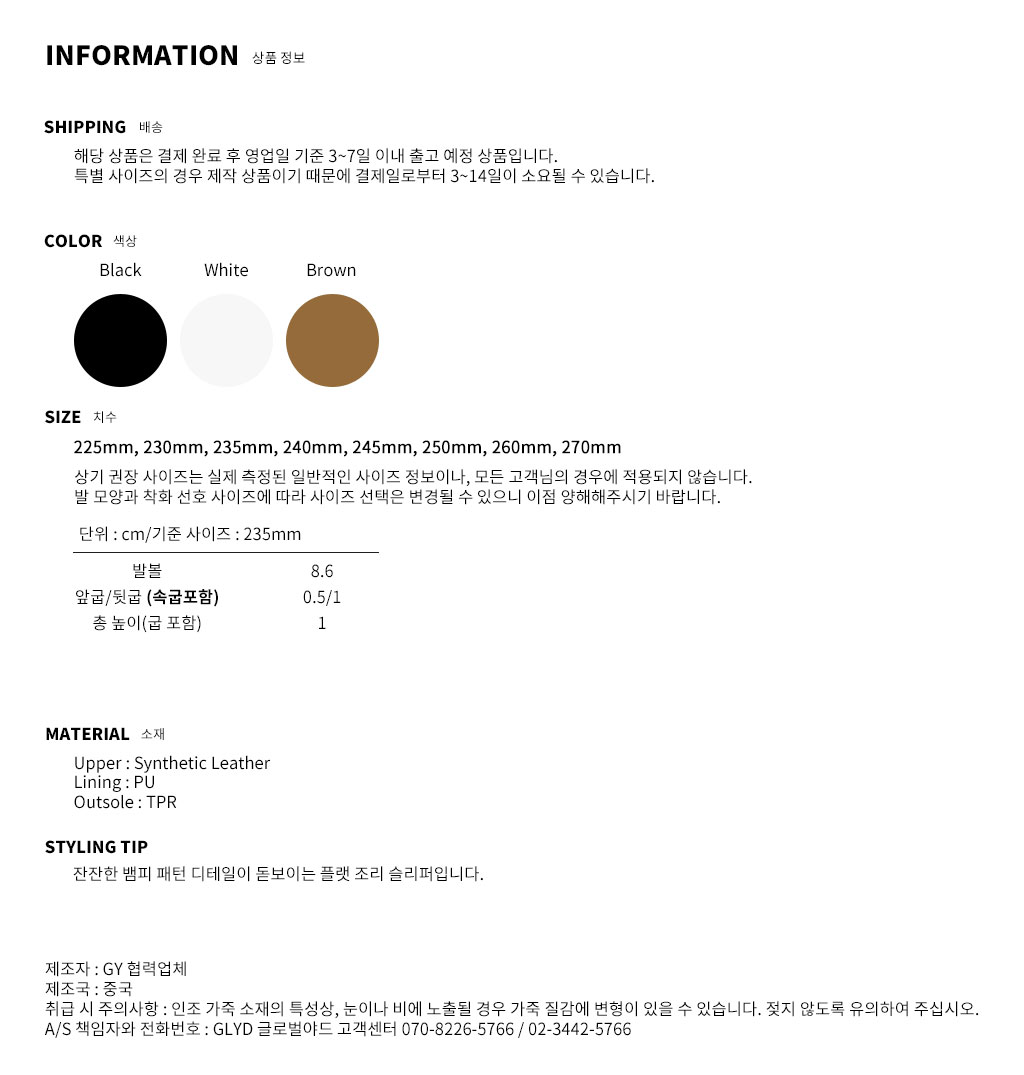 GLYD ±Û·Î¹ú¾ßµå - Tagtraume Cotton-17 Information
