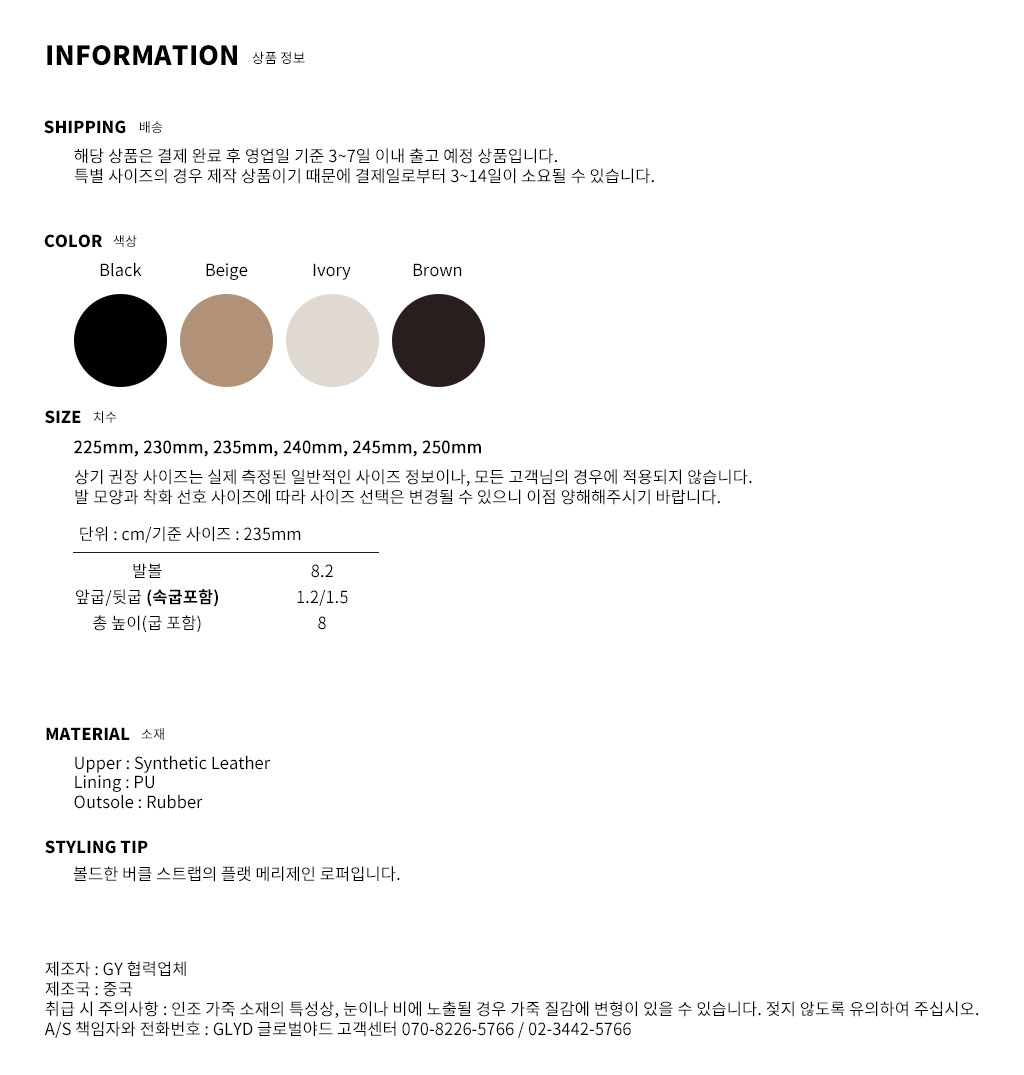 GLYD 글로벌야드 - Tagtraume Cresent-03 Information