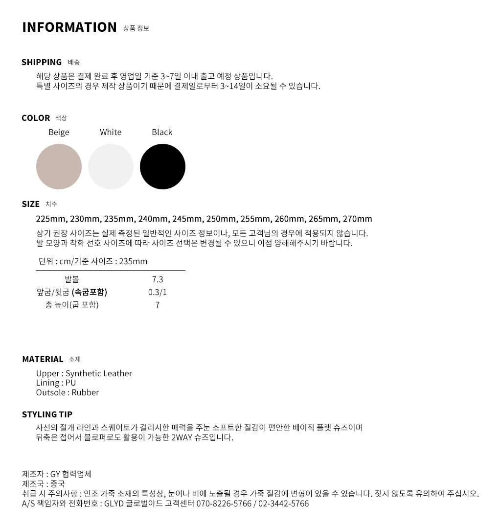 GLYD 글로벌야드 - Tagtraume Signal-07 Information