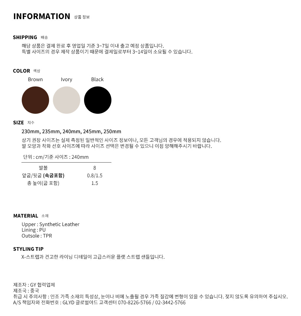 GLYD ±Û·Î¹ú¾ßµå - Tagtraume Support-20 Information