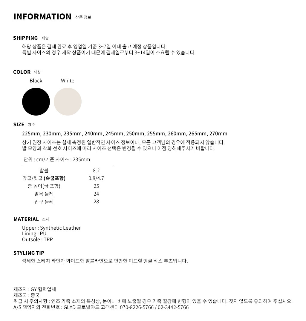 GLYD 글로벌야드 - Tagtraume Take-02 Information