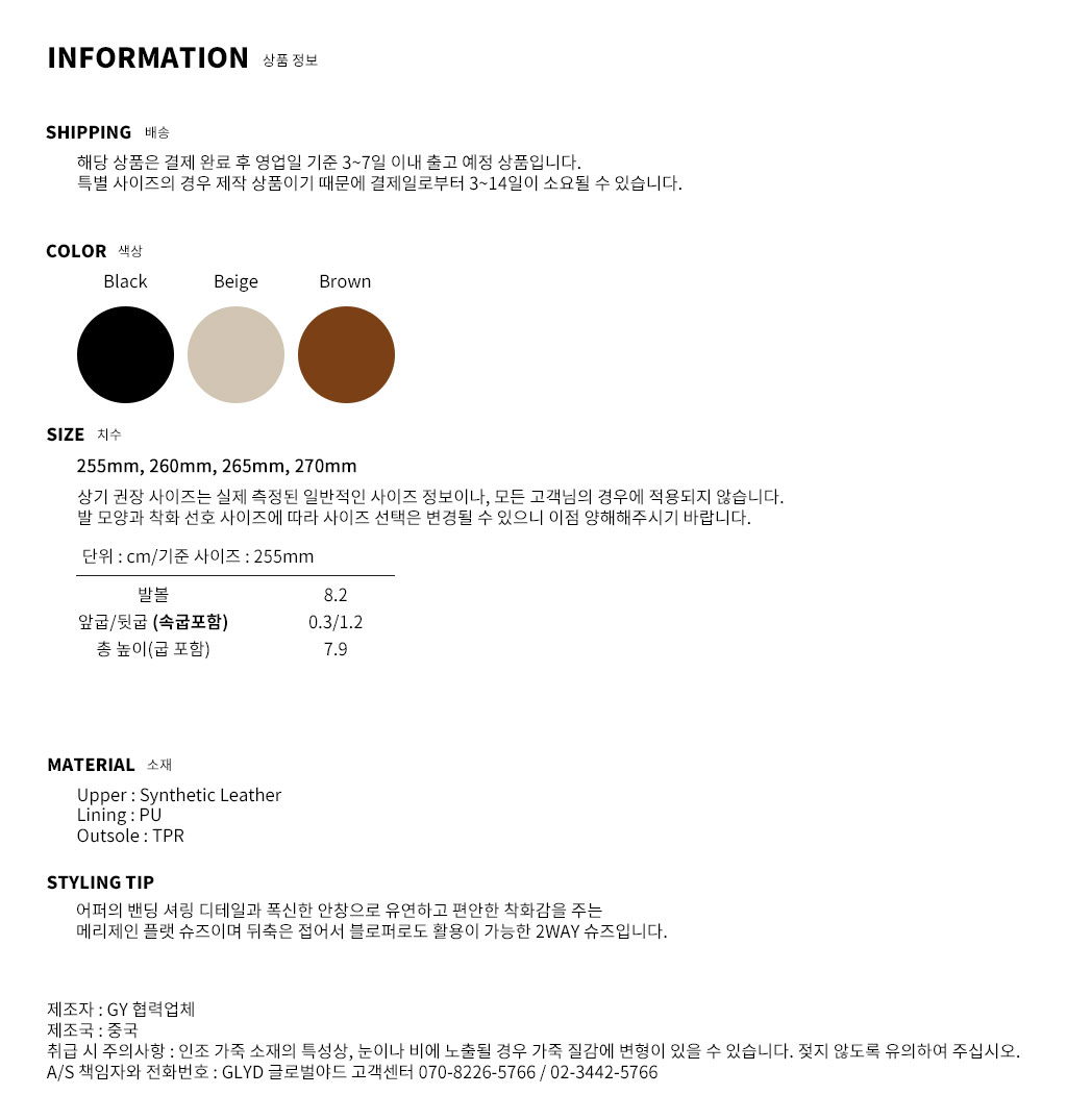 GLYD 글로벌야드 - Tagtraume Cameron-05 Information