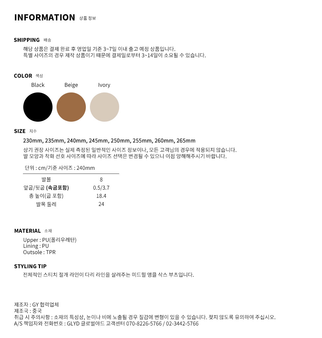 GLYD 글로벌야드 - Tagtraume Brownie-92 Information