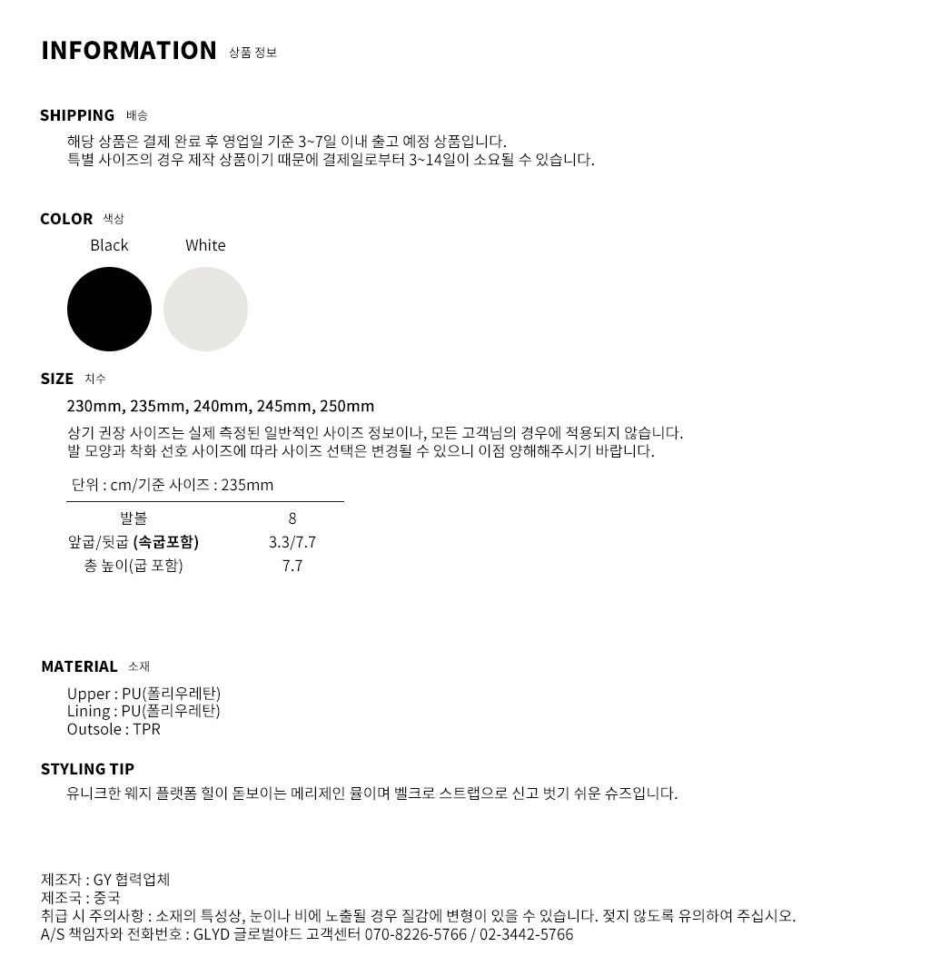GLYD 글로벌야드 - Tagtraume Collie-01 Information