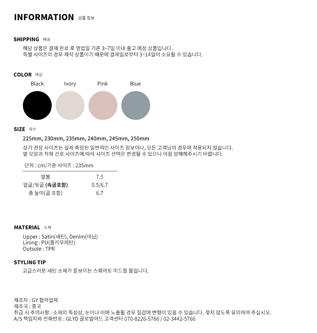 GLYD 글로벌야드 - Tagtraume Grass-30 Information