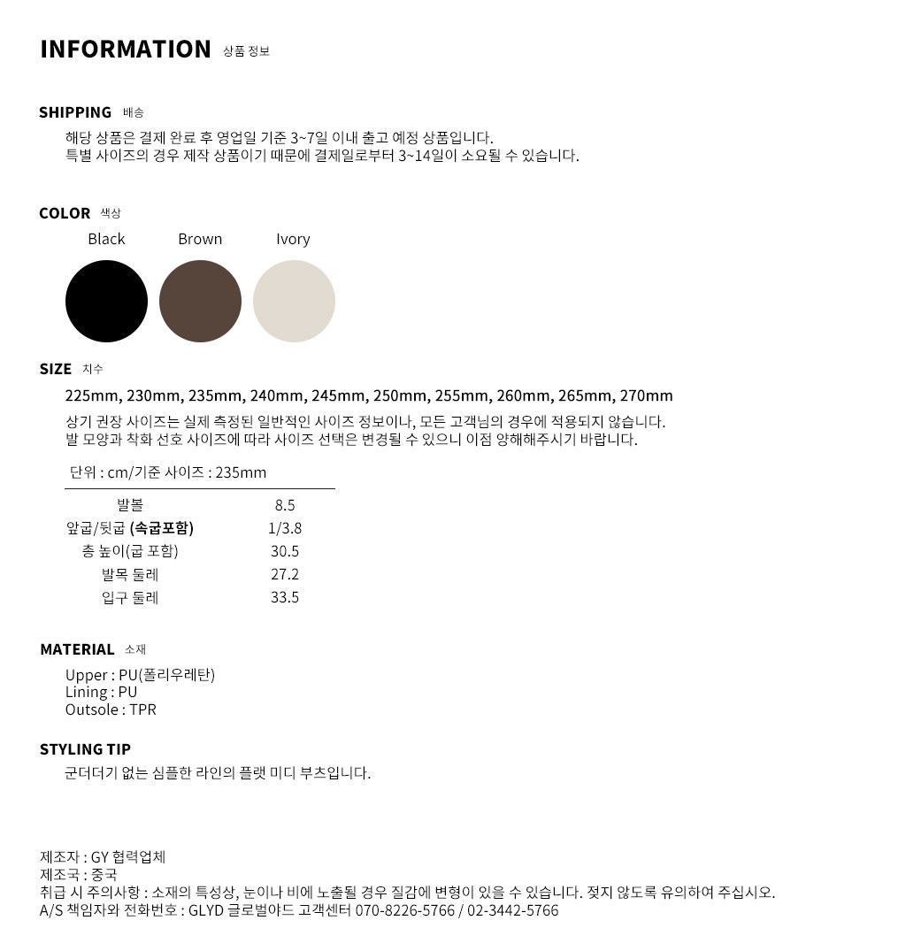 GLYD 글로벌야드 - Tagtraume Indiana-61 Information