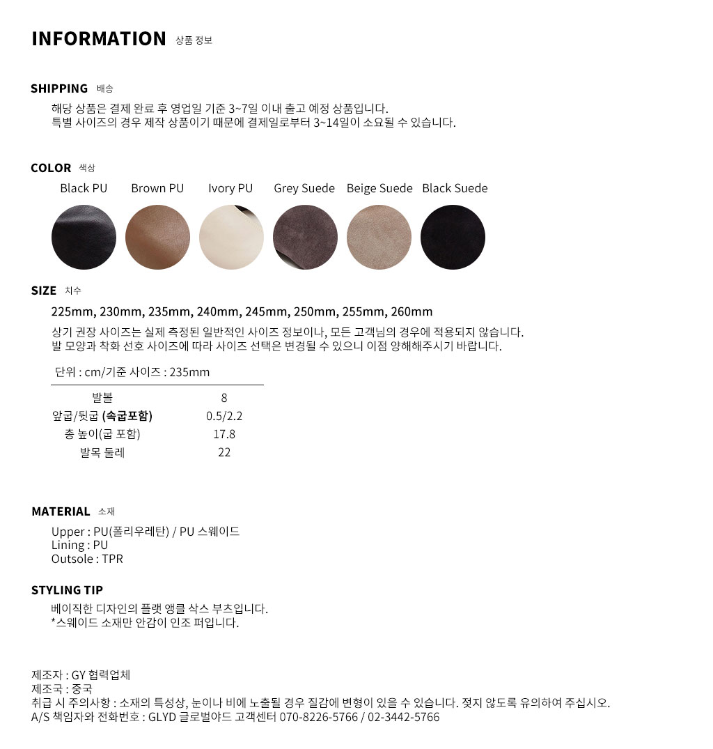 GLYD 글로벌야드 - Tagtraume Mia-64 Information