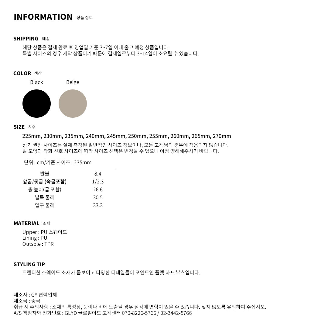 GLYD 글로벌야드 - Tagtraume Micky-64 Information