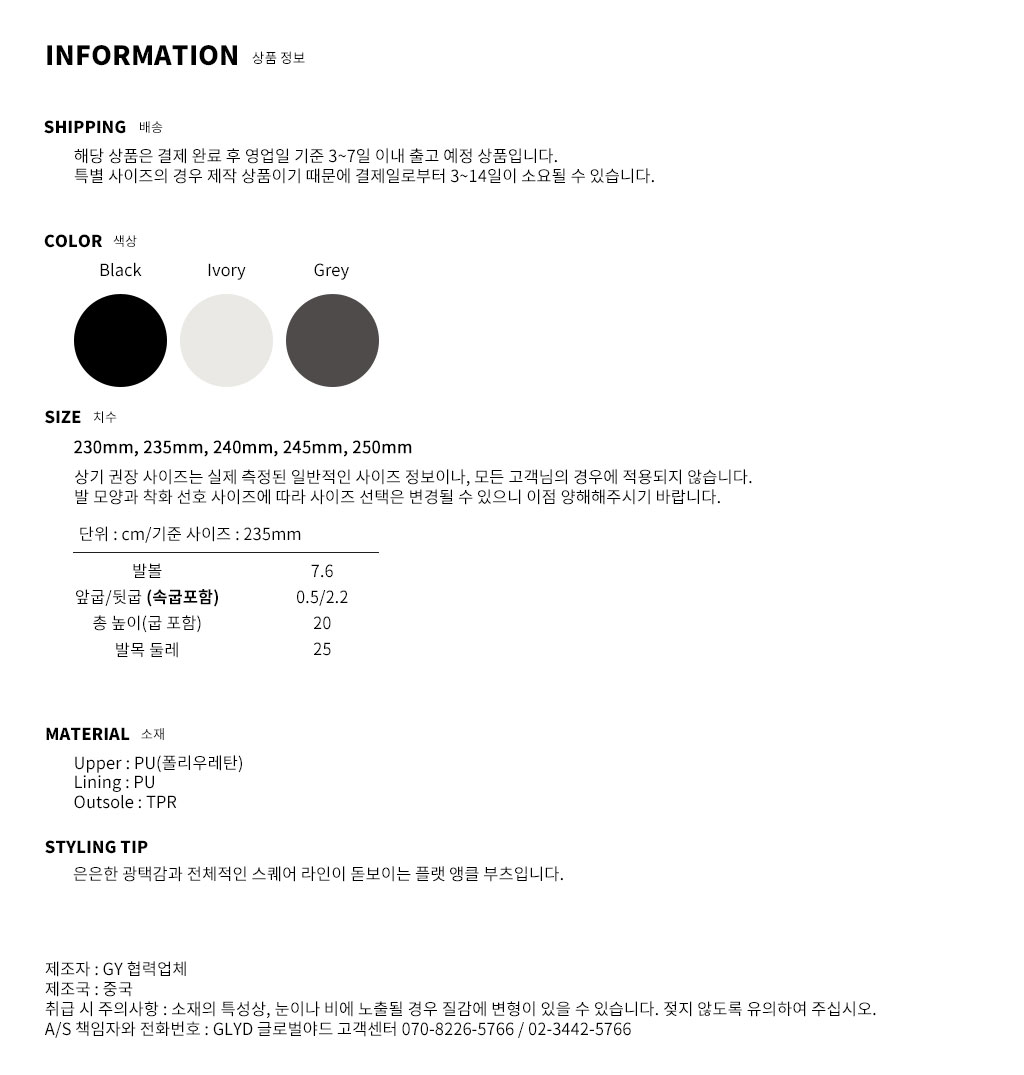 GLYD 글로벌야드 - Tagtraume Mood-23 Information