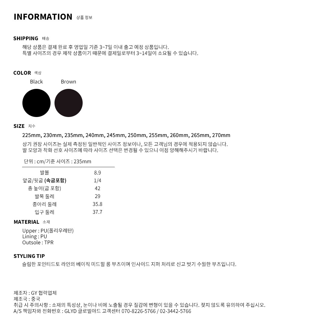GLYD 글로벌야드 - Tagtraume Style-101 Information