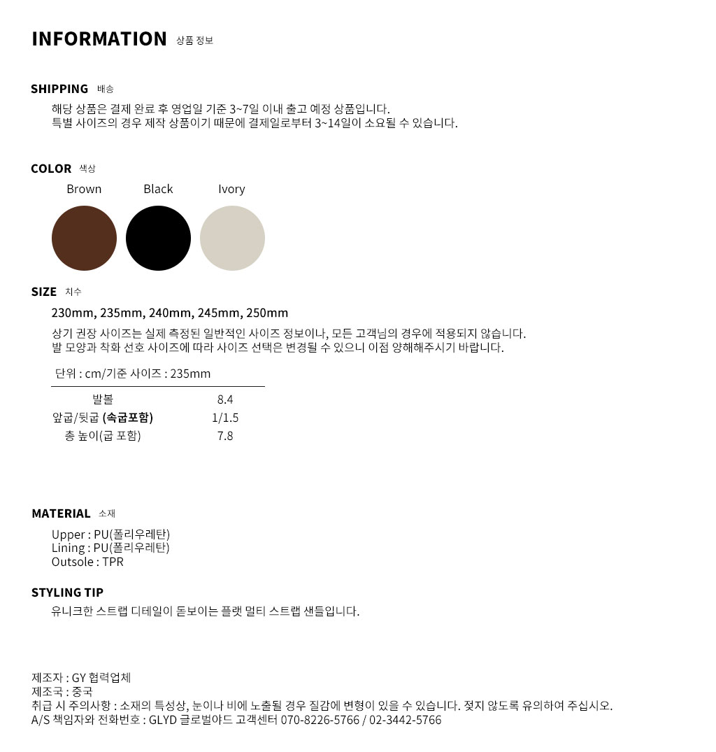 GLYD 글로벌야드 - Tagtraume Cally-54 Information