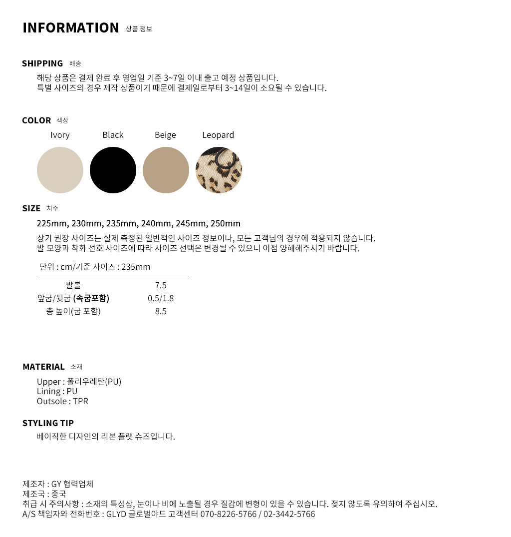 [[GLYD] Celia-01 - 베이직 리본 플랫 (셀리아-01)] GLYD 글로벌야드 - [GLYD] Celia-01 - 베이직 리본 플랫 (셀리아-01)