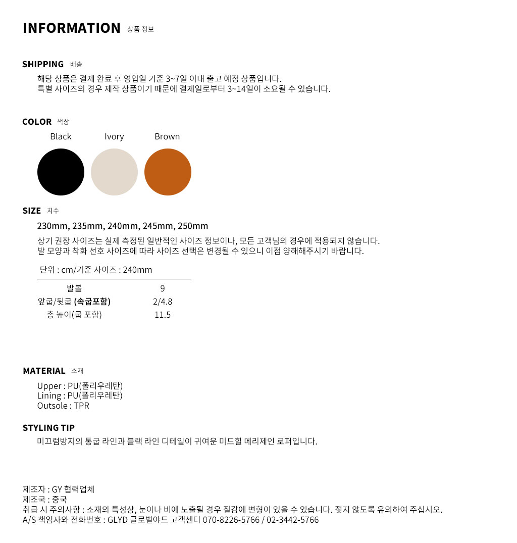 GLYD 글로벌야드 - Tagtraume Cindy-76 Information