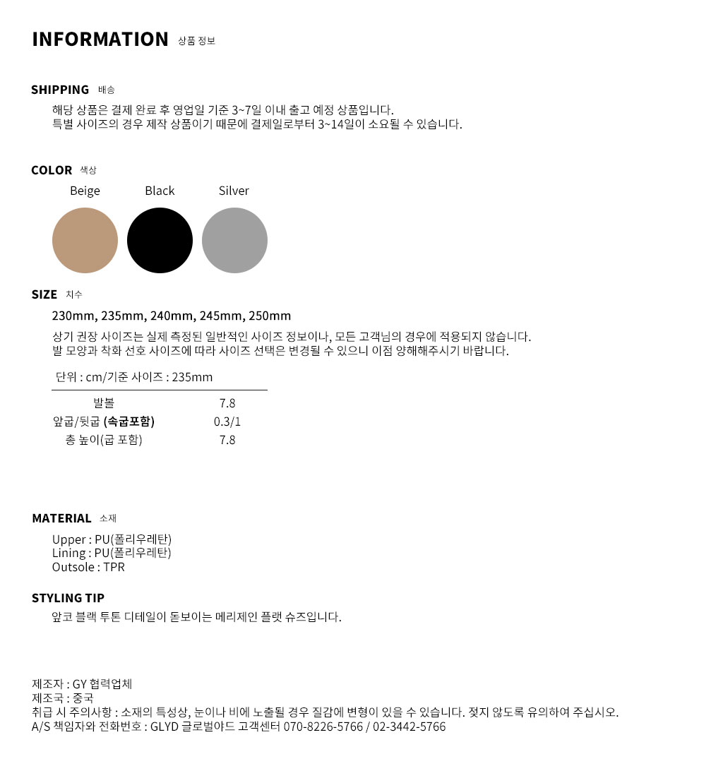 GLYD 글로벌야드 - Tagtraume Herb-56 Information