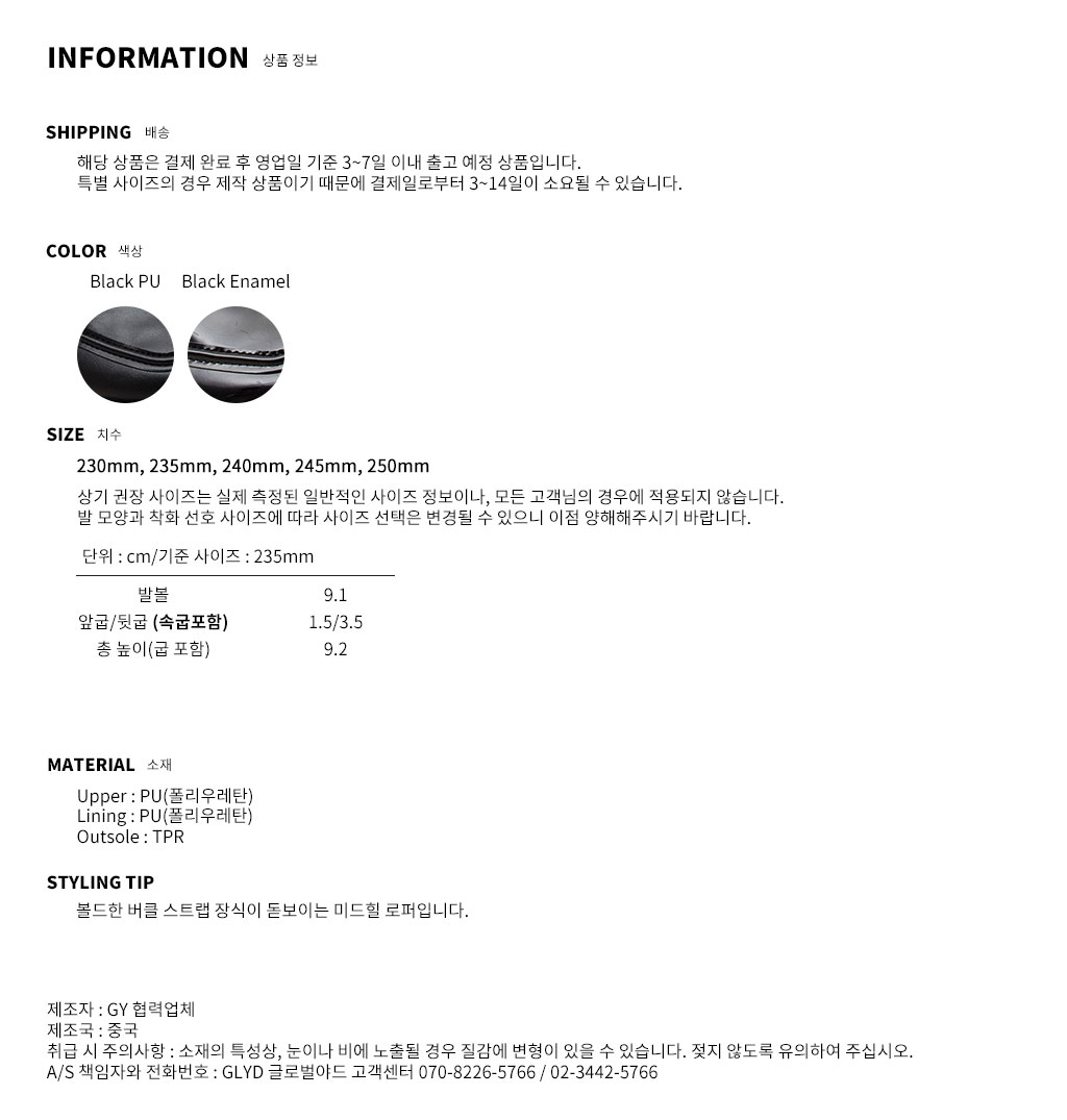 GLYD 글로벌야드 - Tagtraume Monde-21 Information
