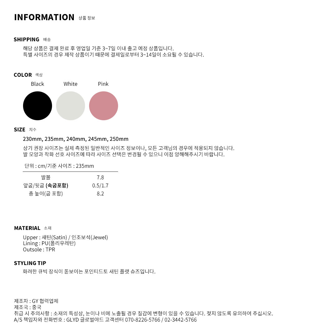 GLYD 글로벌야드 - Tagtraume Pencil-99 Information