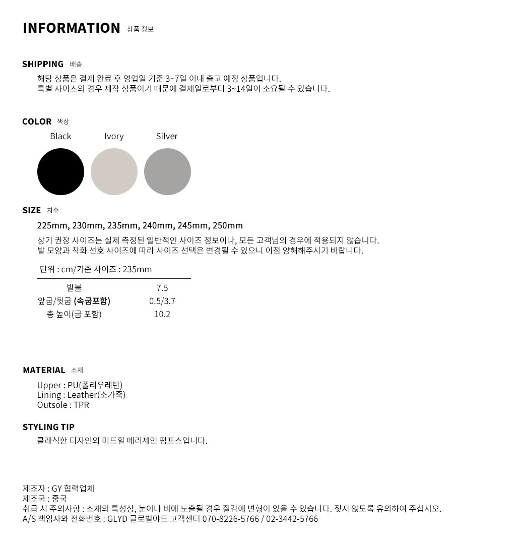 GLYD 글로벌야드 - Tagtraume Purity-115 Information