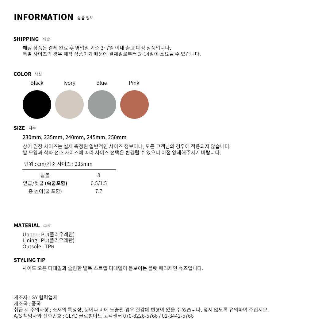 GLYD 글로벌야드 - Tagtraume Ray-52 Information
