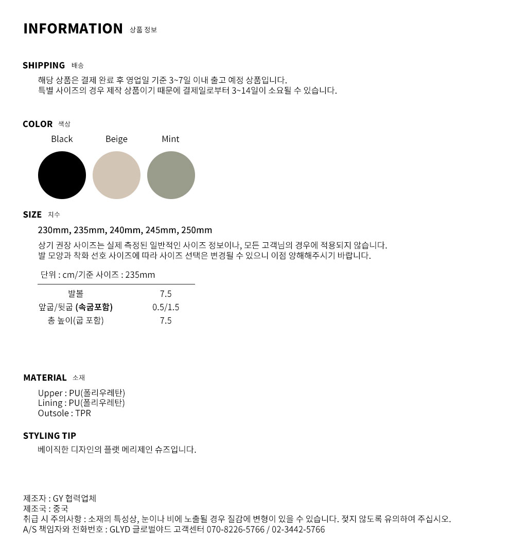 GLYD 글로벌야드 - Tagtraume Stage-59 Information