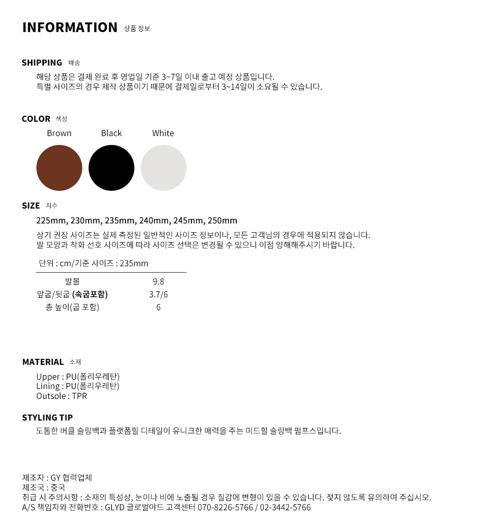 GLYD 글로벌야드 - Tagtraume Wendy-23 Information