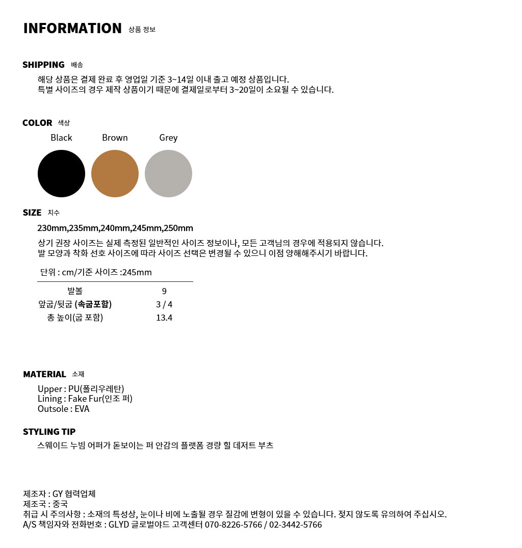 GLYD ±Û·Î¹ú¾ßµå - GLYD Clifford-11 Information