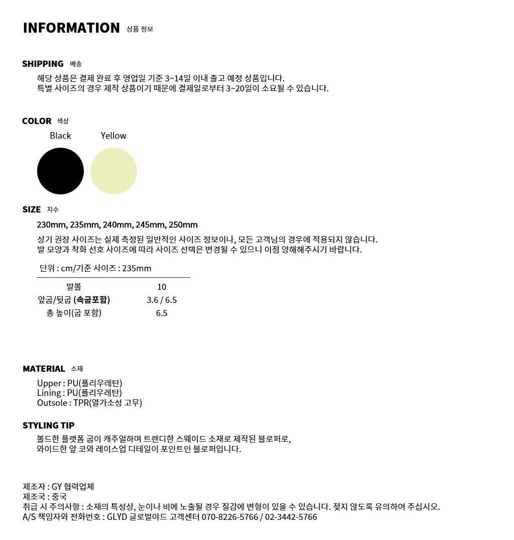 GLYD ±Û·Î¹ú¾ßµå - GLYD Traum-90 Information