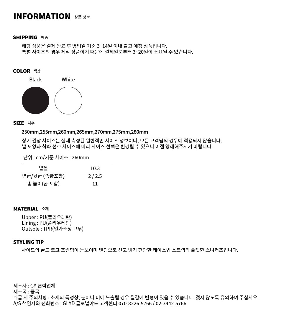 GLYD �۷ι��ߵ� - GLYD Trinity-07 Information