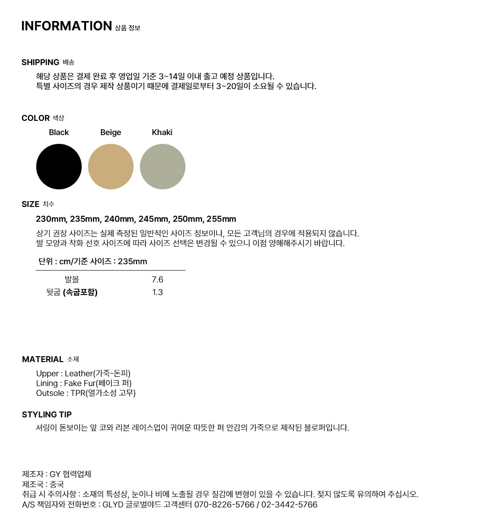 GLYD �۷ι��ߵ� - GLYD Brace-96 Information