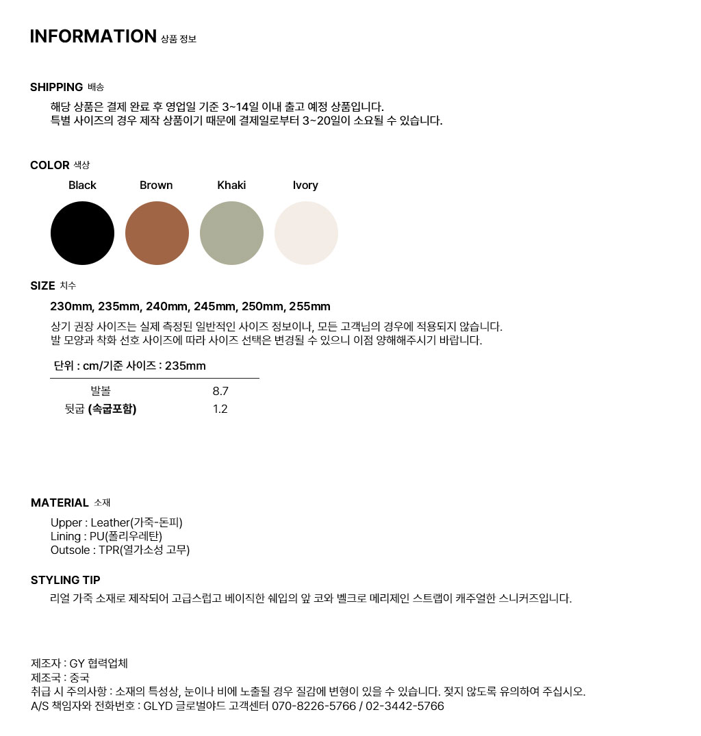 GLYD ±Û·Î¹ú¾ßµå - GLYD Horn-92 Information