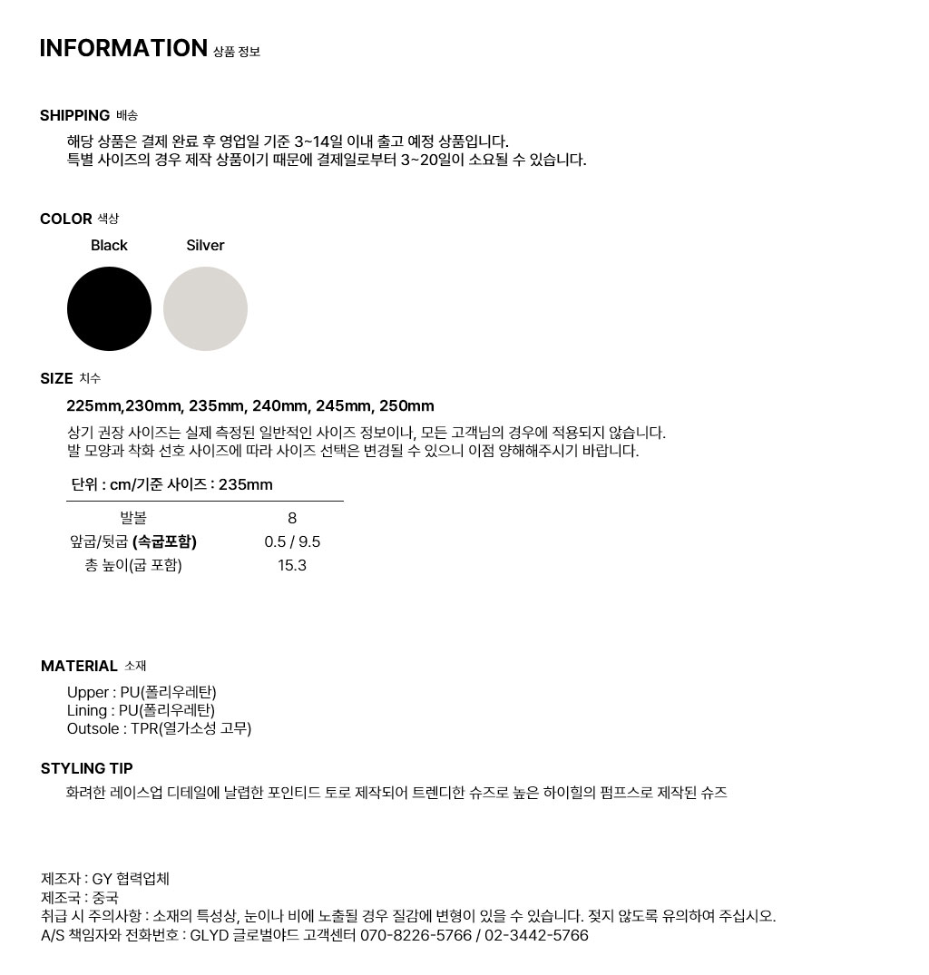 GLYD ±Û·Î¹ú¾ßµå - GLYD Kinky-03 Information