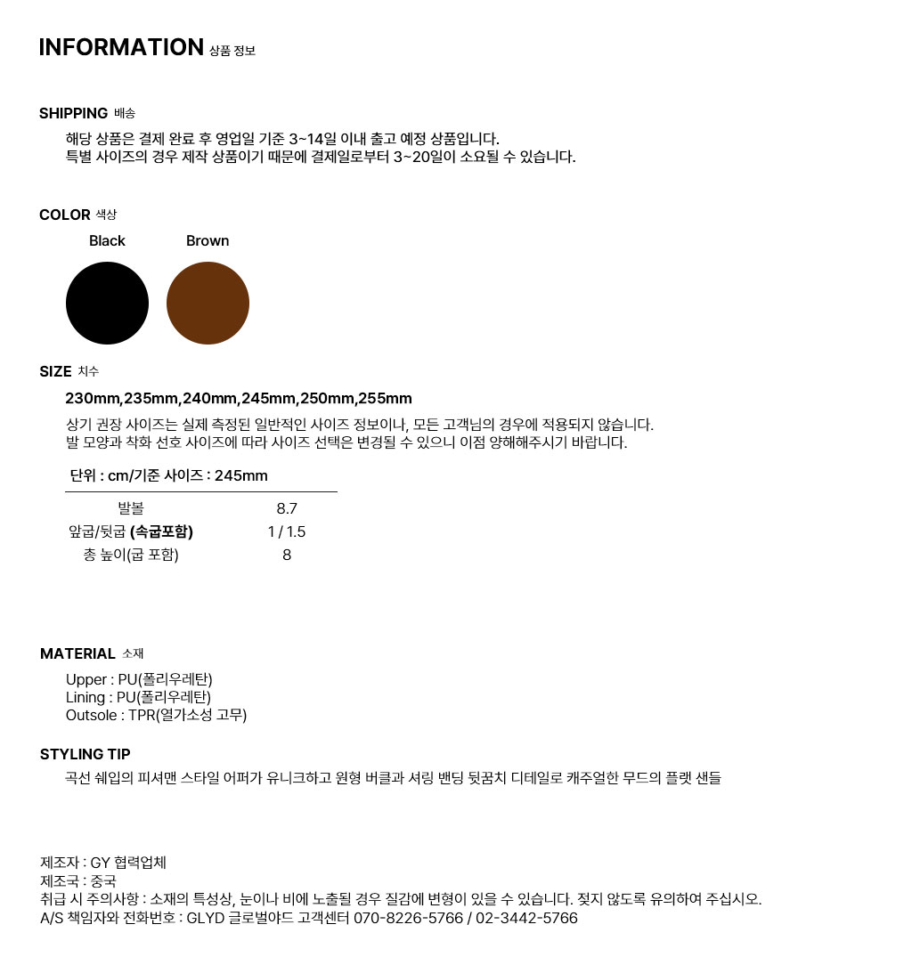 GLYD ±Û·Î¹ú¾ßµå - GLYD Kogle-16 Information