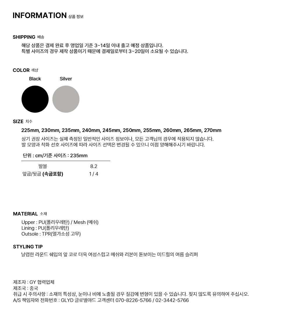 GLYD ±Û·Î¹ú¾ßµå - GLYD Layerd-96 Information