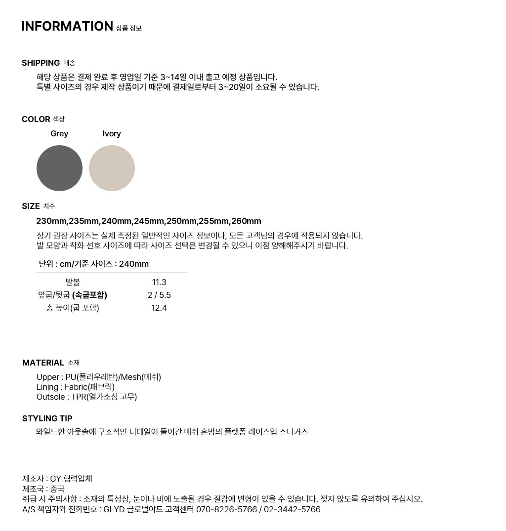 GLYD ±Û·Î¹ú¾ßµå - GLYD Maytime-918 Information