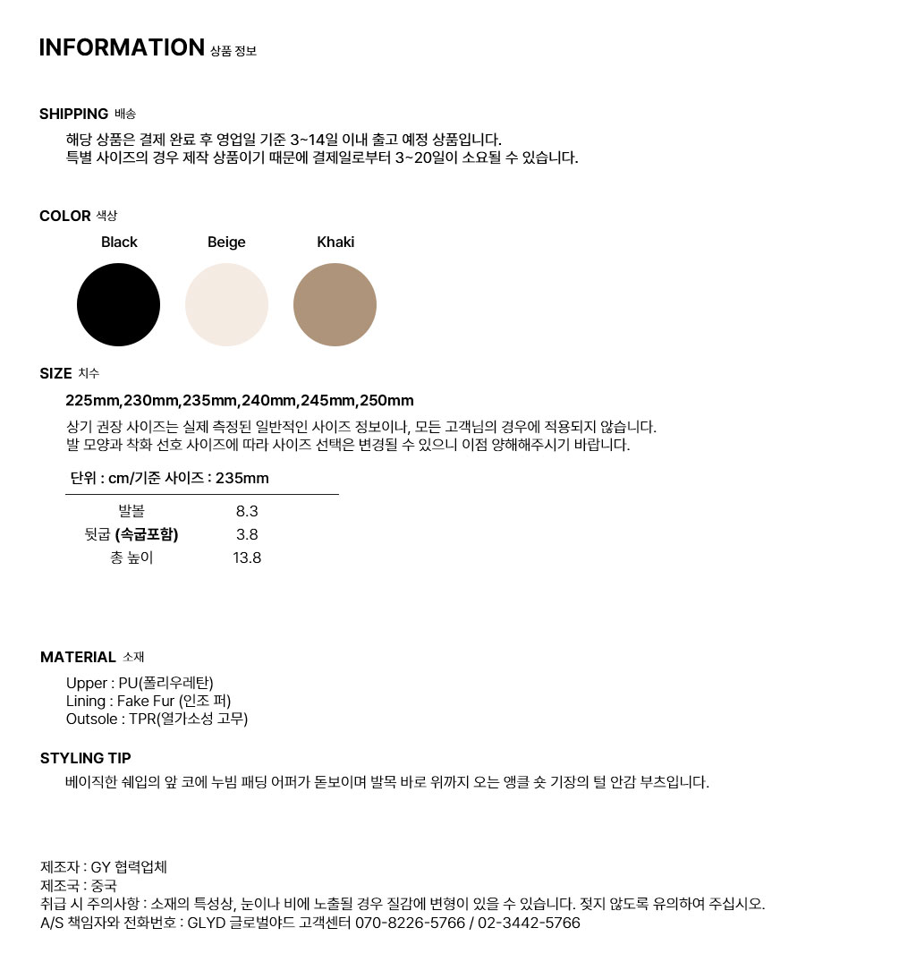 GLYD ±Û·Î¹ú¾ßµå - GLYD Paner-61 Information