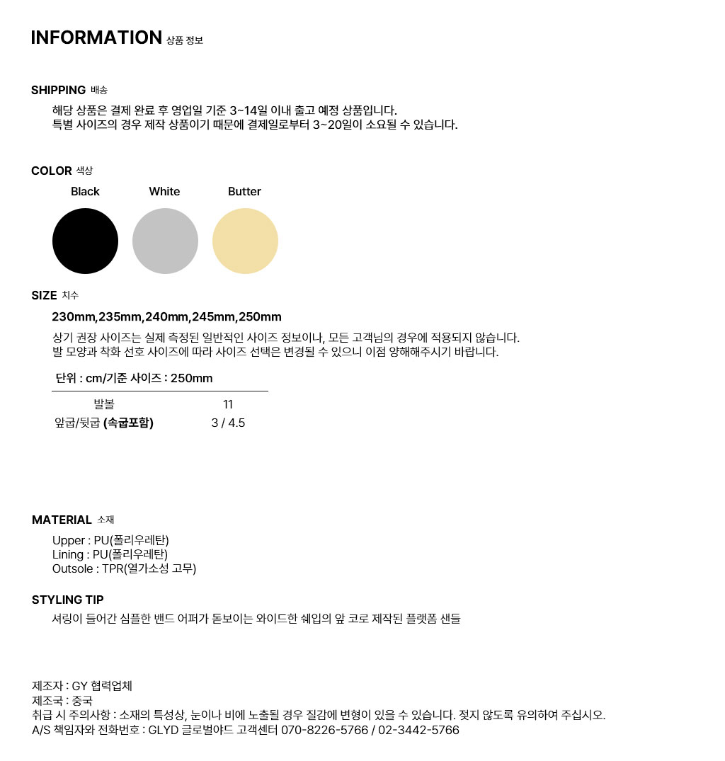 GLYD ±Û·Î¹ú¾ßµå - GLYD Pennil-61 Information