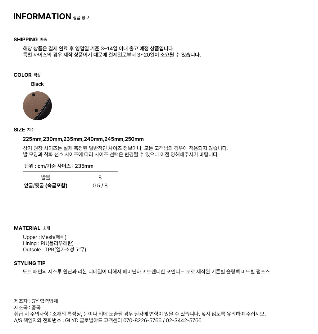 GLYD ±Û·Î¹ú¾ßµå - GLYD Poppin-05 Information