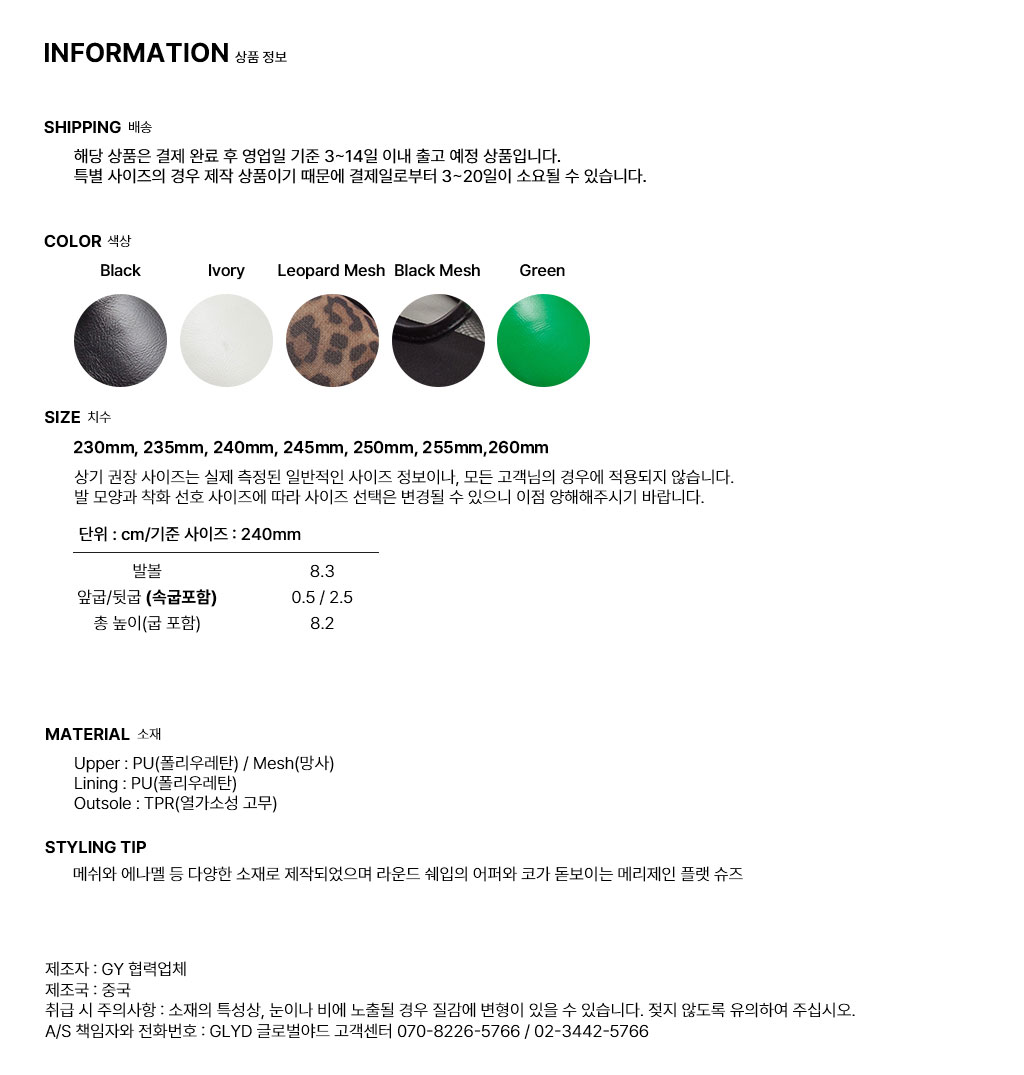 GLYD ±Û·Î¹ú¾ßµå - GLYD Ruary-08 Information