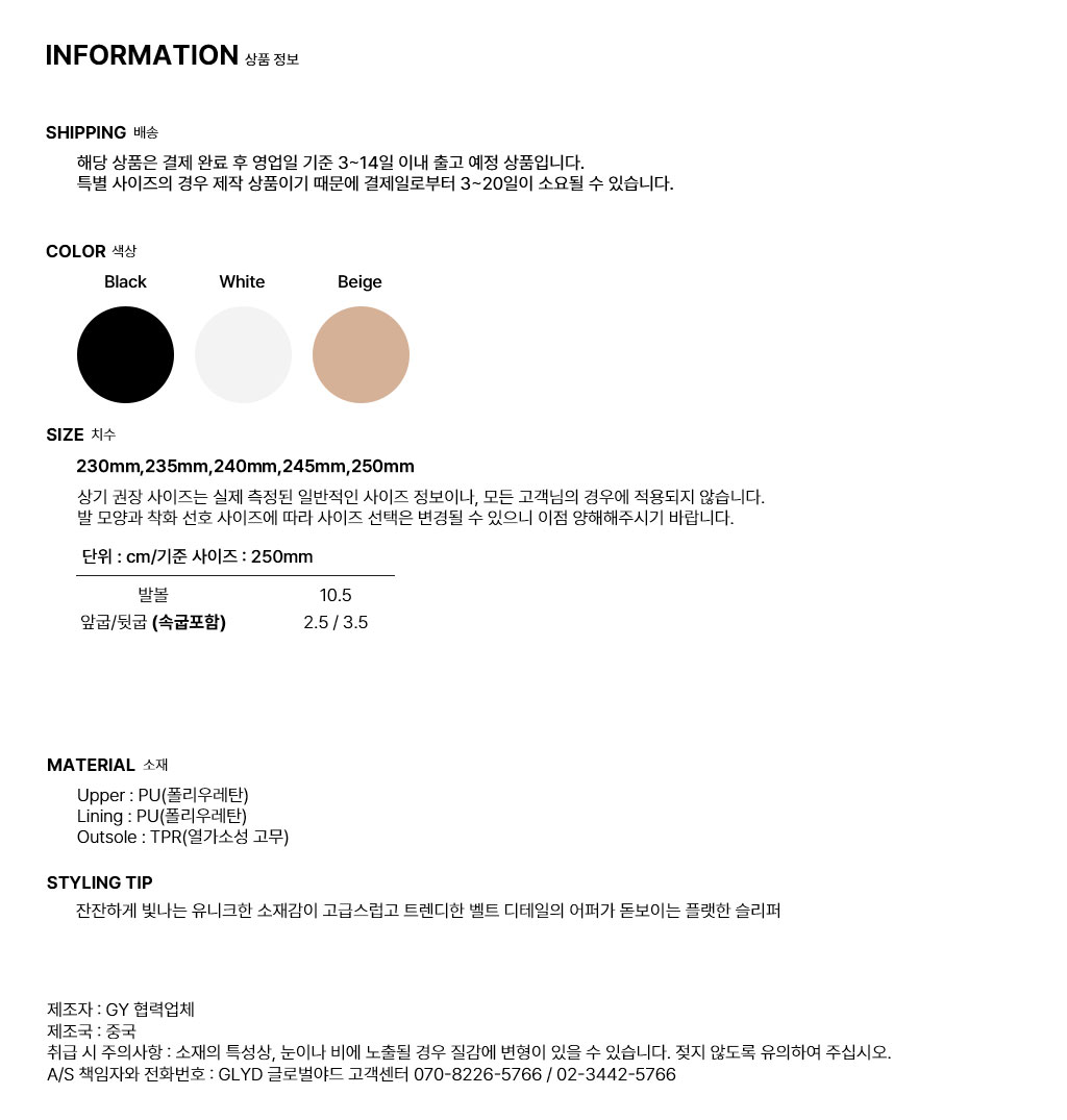 GLYD ±Û·Î¹ú¾ßµå - GLYD Shining-58 Information