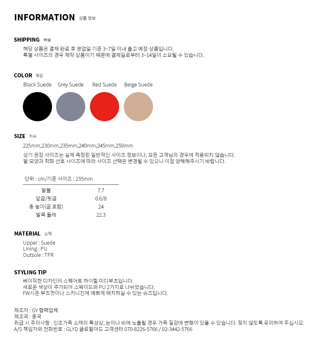 GLYD 글로벌야드 - Tagtraume Nadia Information