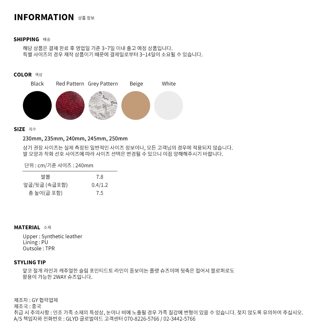 GLYD 글로벌야드 - Tagtraume Clever-07 Information