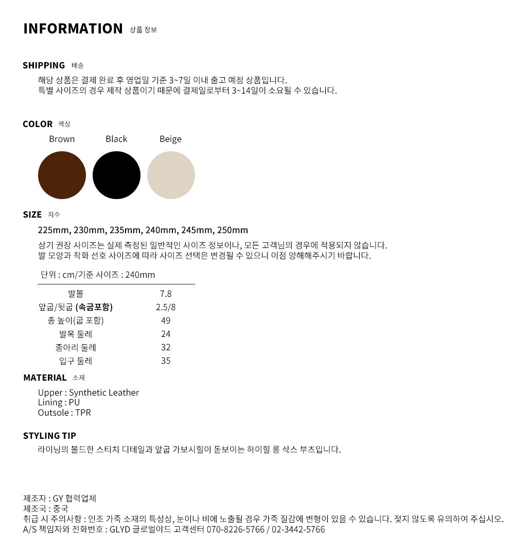 GLYD 글로벌야드 - Tagtraume Berry-27 Information
