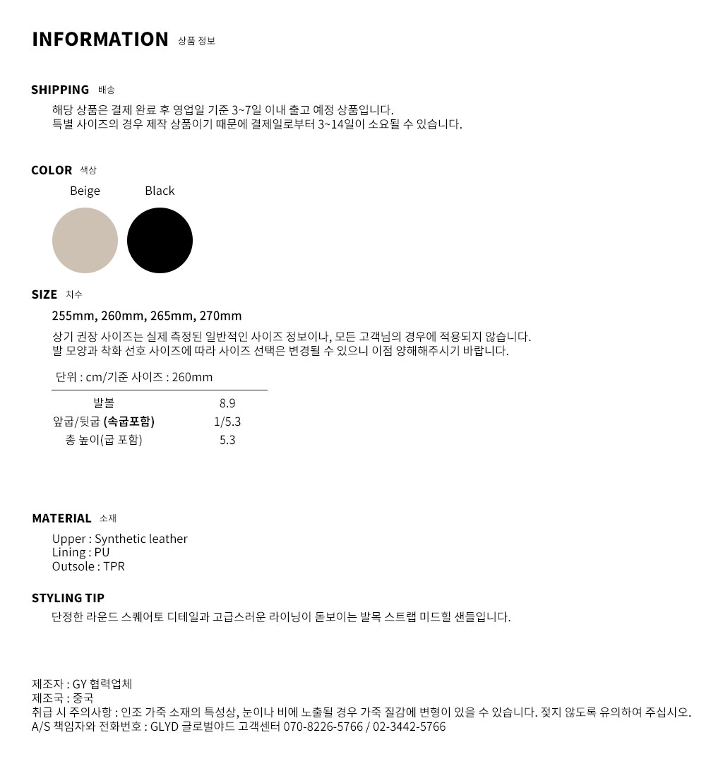 GLYD 글로벌야드 - Tagtraume Direction-02 Information