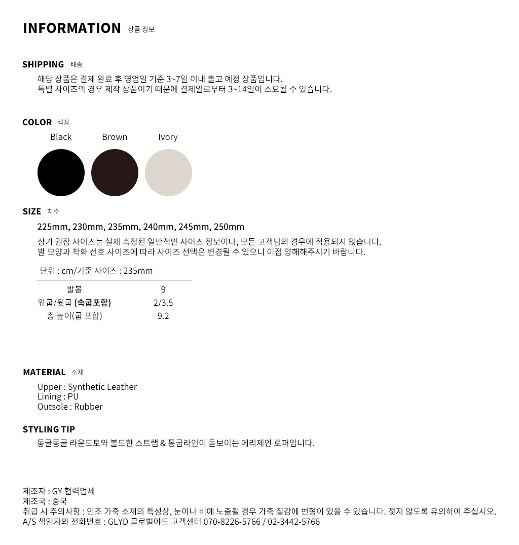 GLYD 글로벌야드 - Tagtraume Flavor-08 Information